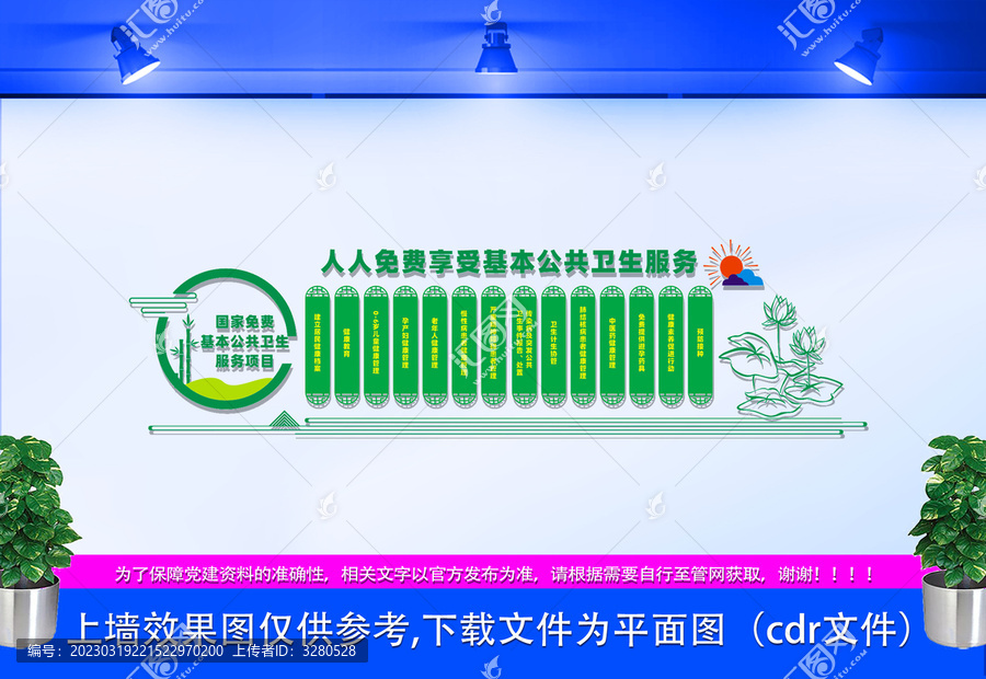 醫(yī)院十四項(xiàng)基本公共衛(wèi)生服務(wù)