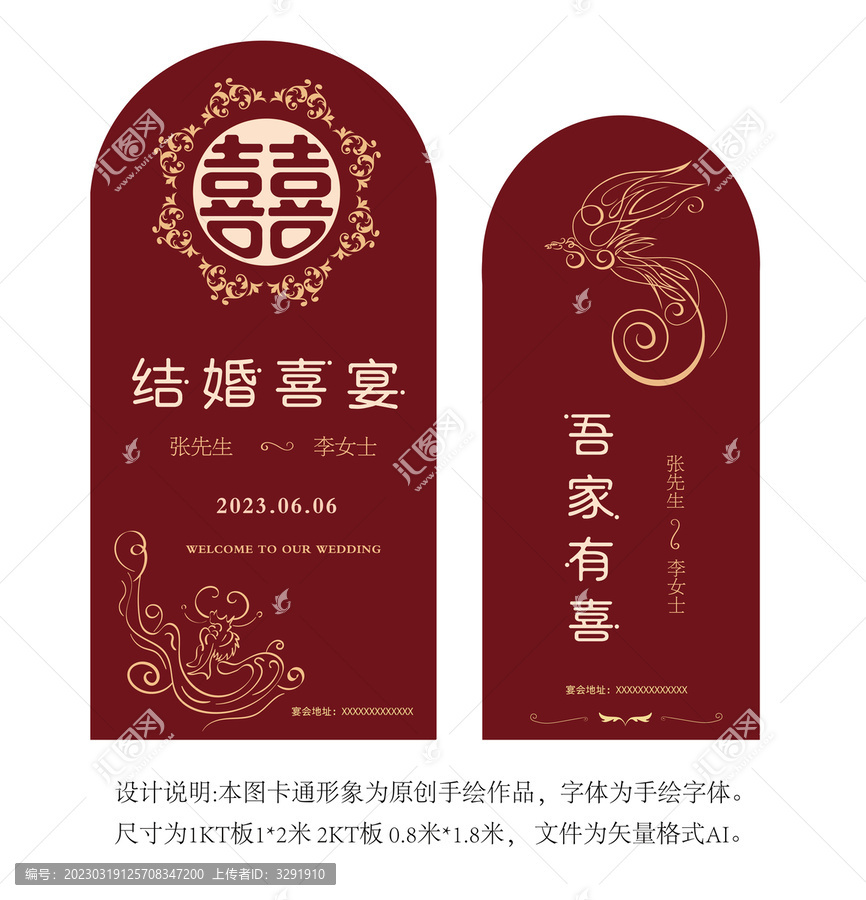 love婚紗展板