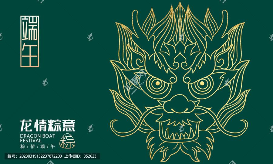 端午節(jié)