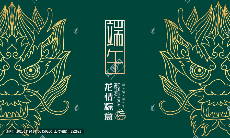 端午節(jié)