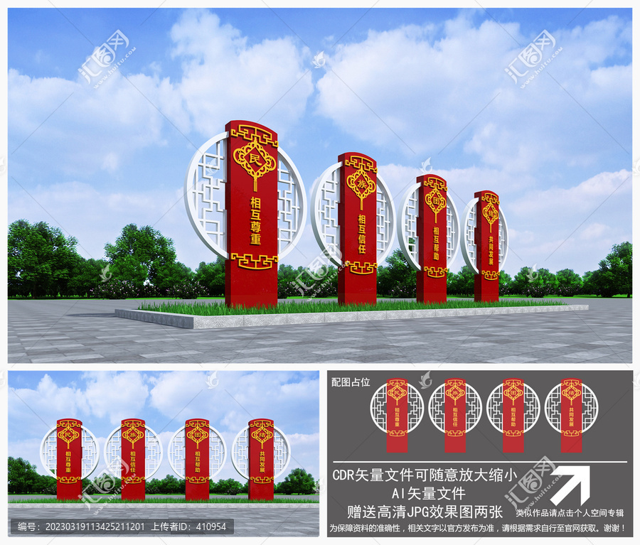 民族團(tuán)結(jié)雕塑