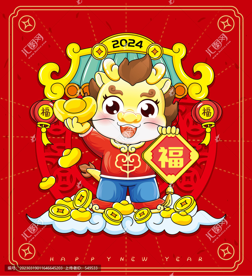 龍年卡通生肖IP