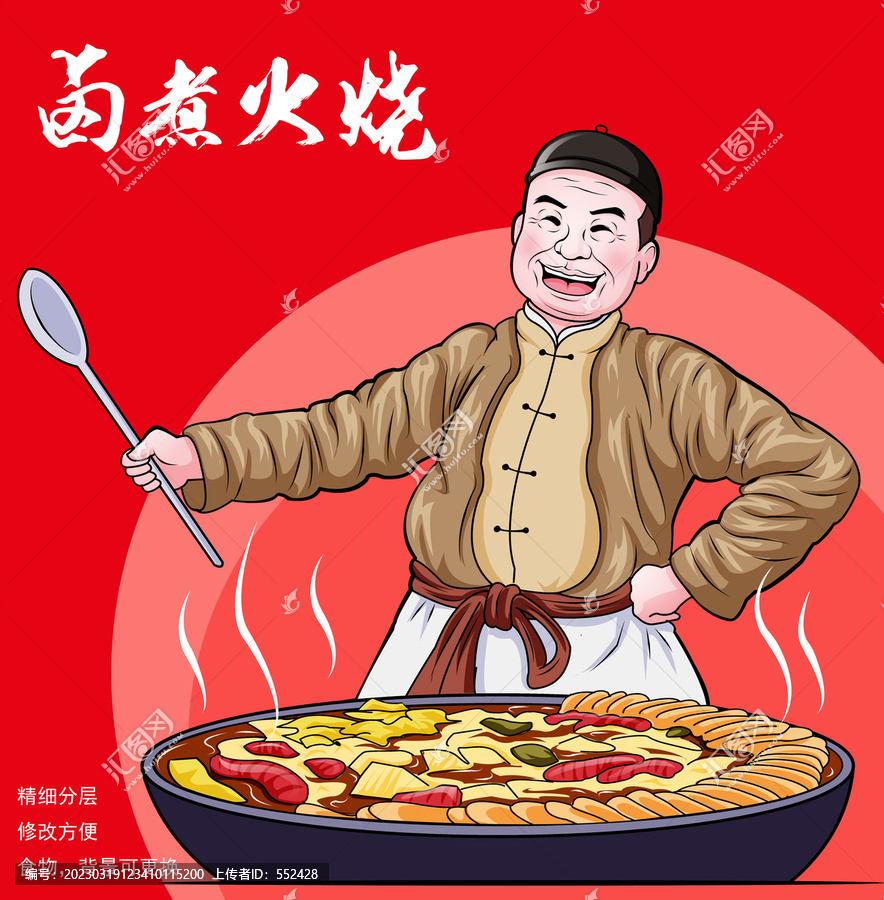 老北京鹵煮火燒插畫