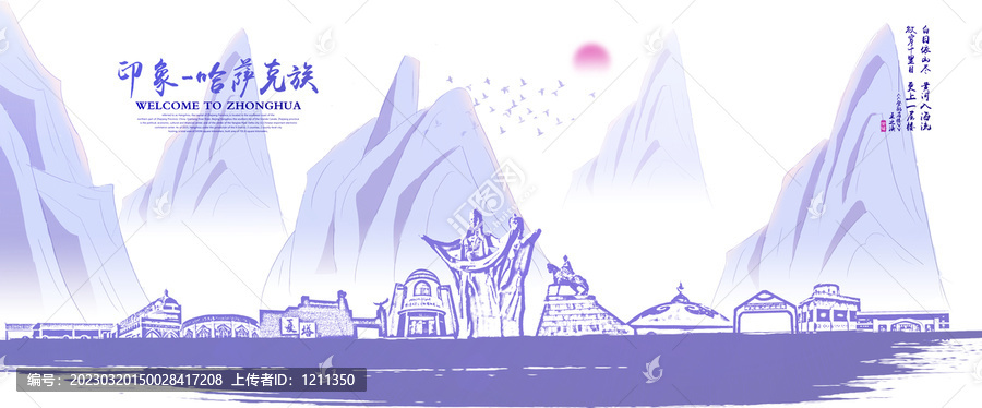 哈薩克族
