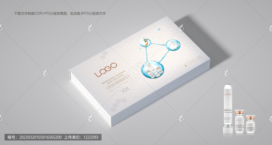 人參化妝品套盒