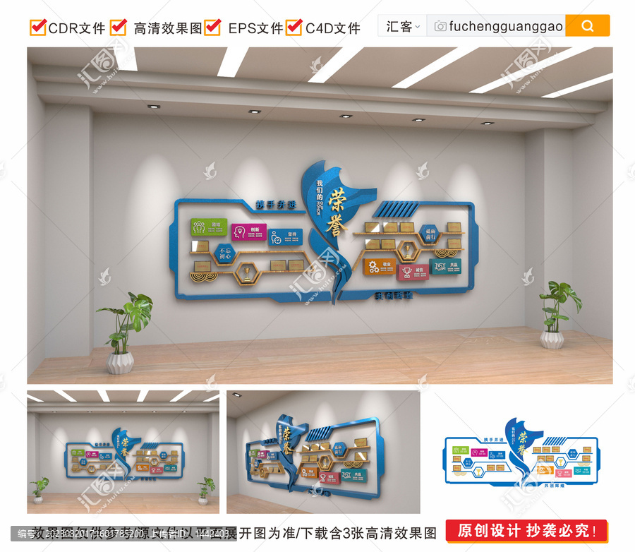 最新創(chuàng)意大氣深藍(lán)企業(yè)榮譽(yù)墻