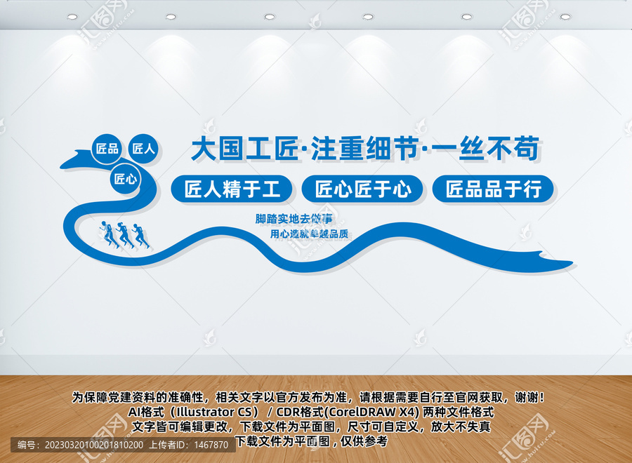 職業(yè)教育文化墻