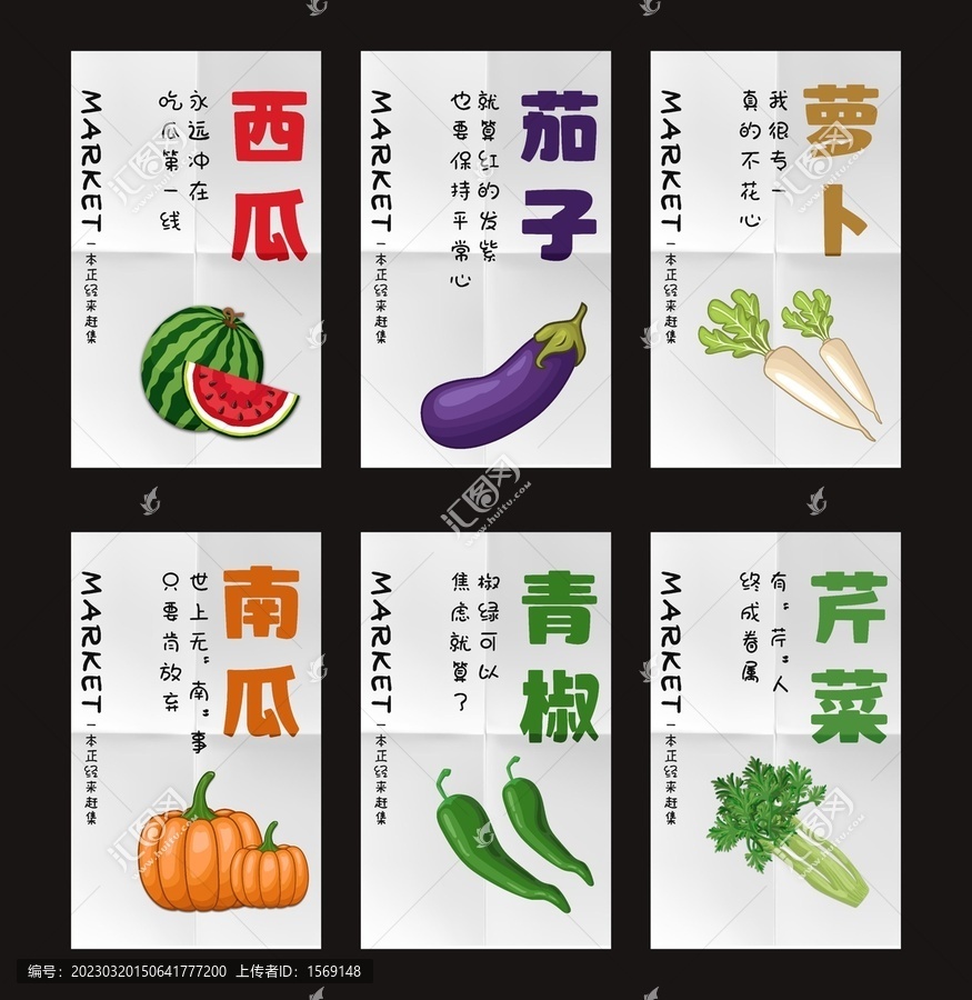 商超海報(bào)
