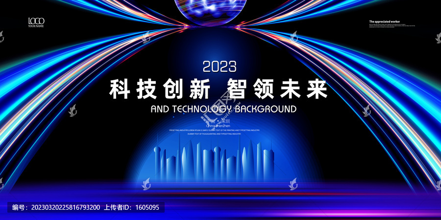 未來光效科技KV