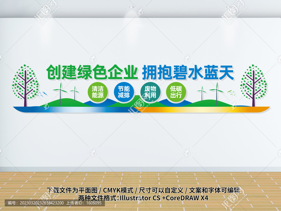 綠色加油標(biāo)語