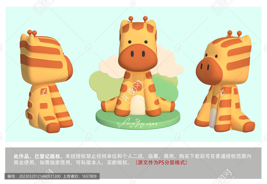 3d卡通長頸鹿