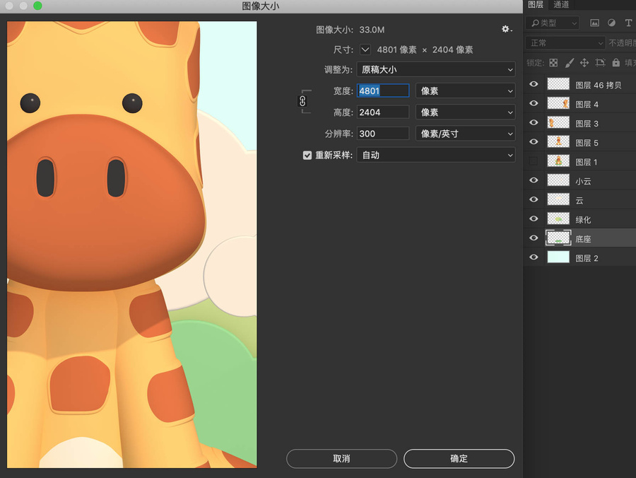 3d卡通長頸鹿