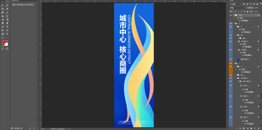 道旗