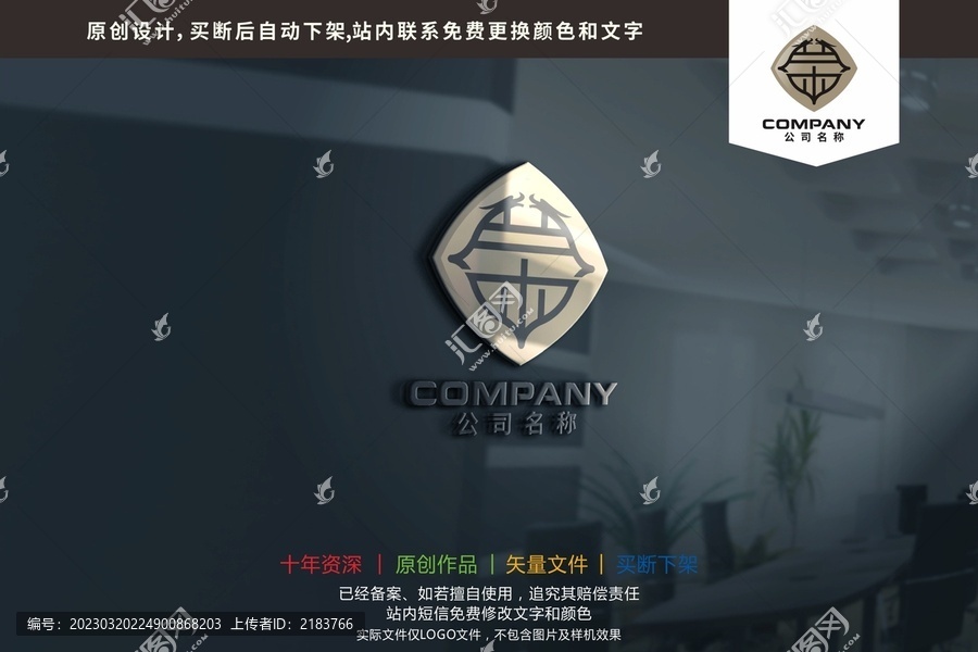 榮字雙龍古典中式標(biāo)志logo
