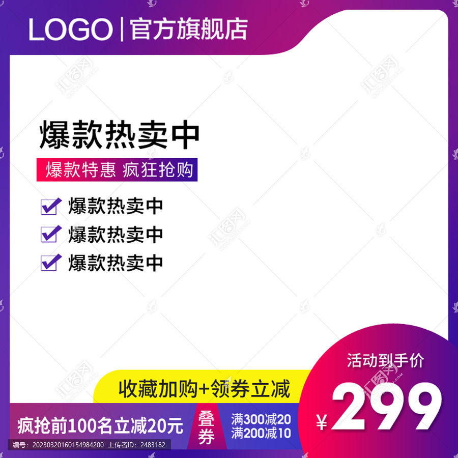 淘寶主圖
