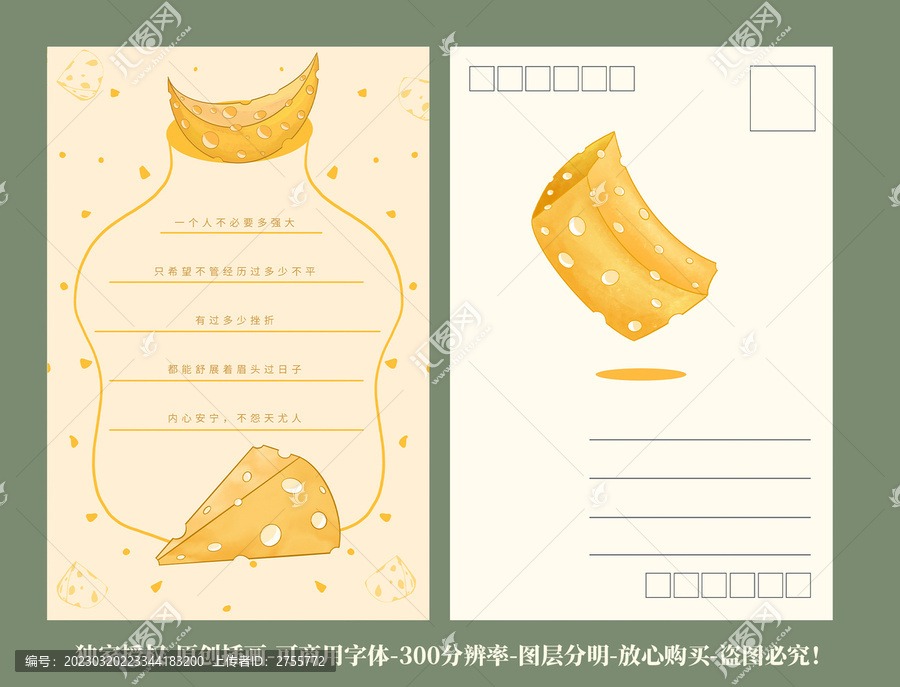 漂流瓶奶酪