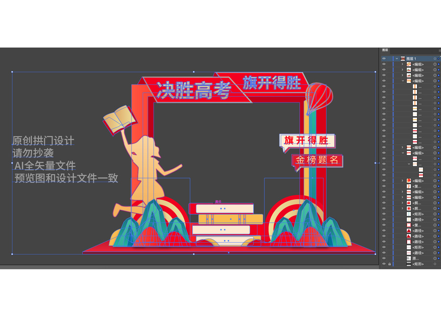 高考拍照框