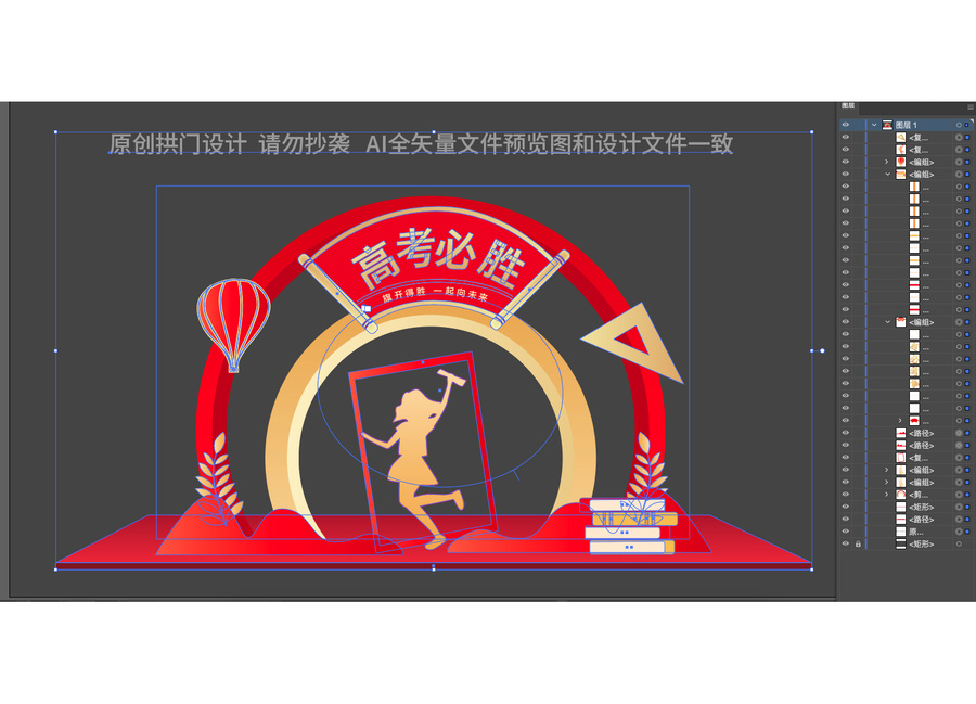 高考美陳布置