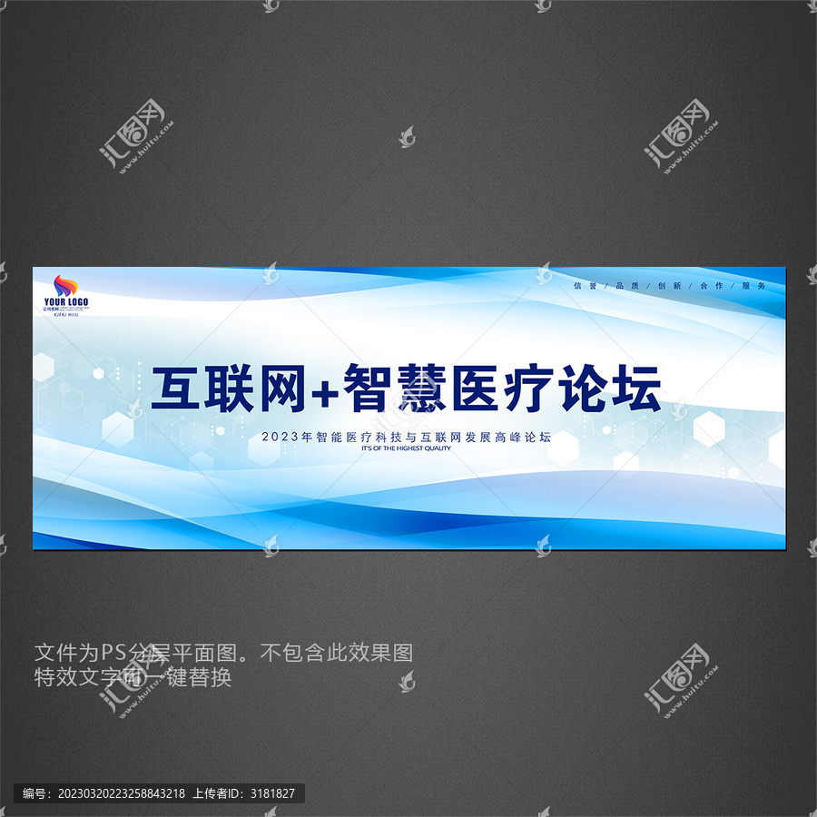 醫(yī)療會(huì)議展板