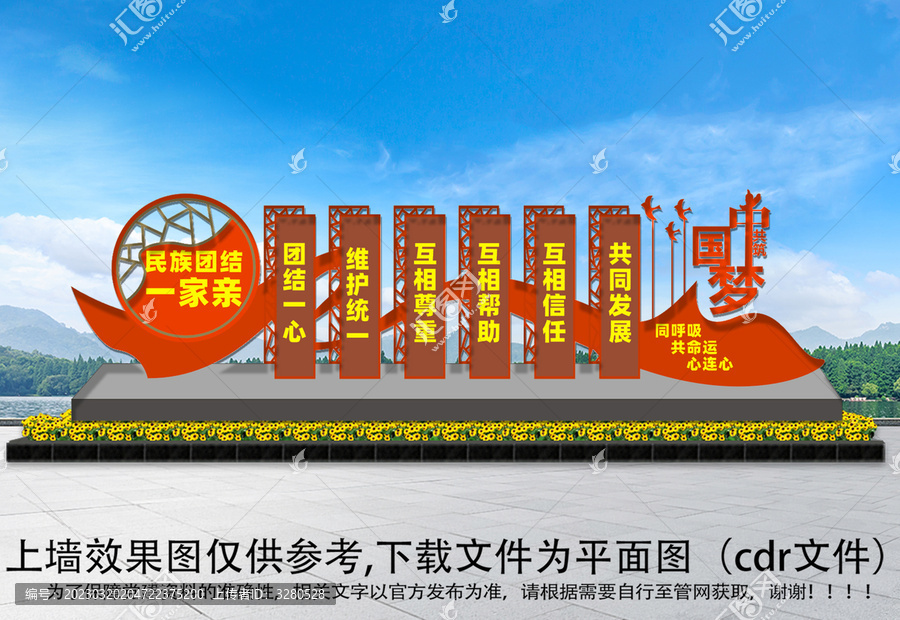 民族團(tuán)結(jié)雕塑