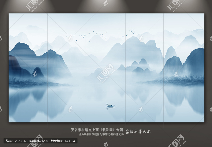 水墨山水畫