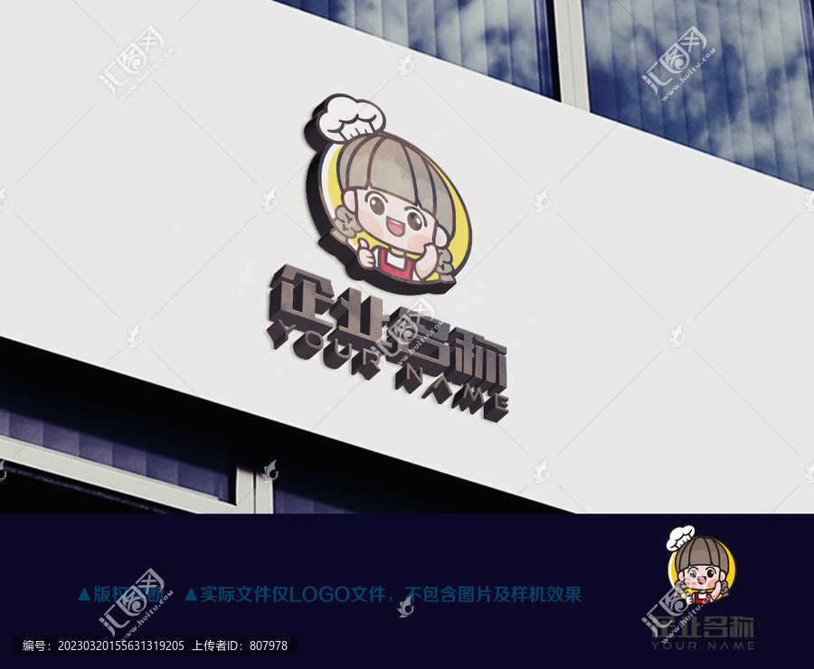 卡通小女孩廚師logo