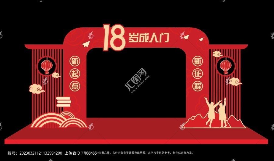 18歲成人門