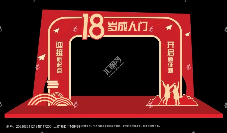 成人門