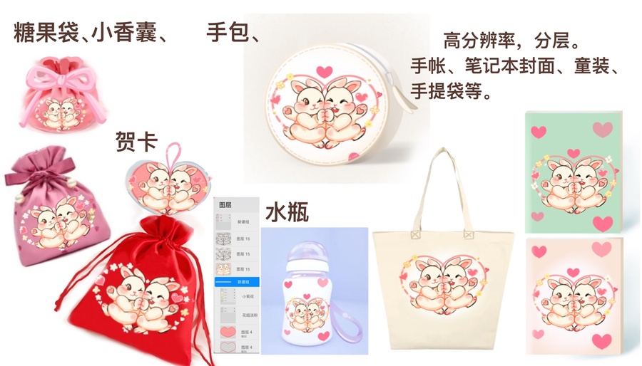 可愛兔子卡通裝飾