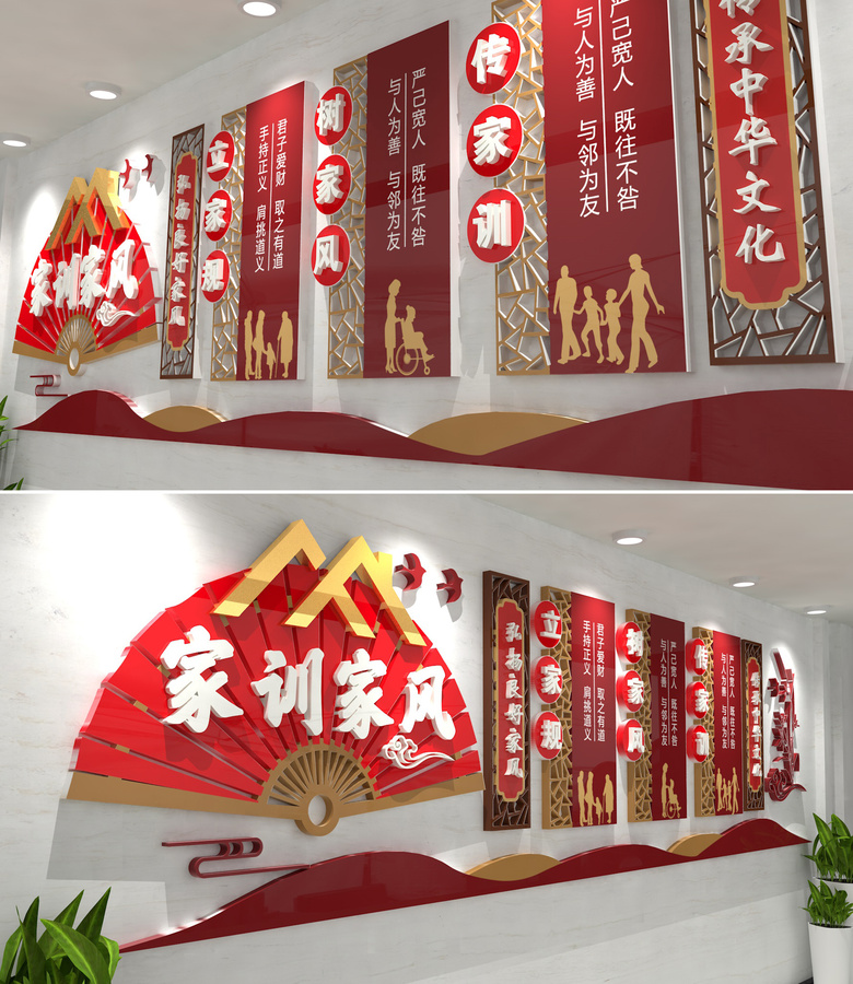 家訓家風文化墻