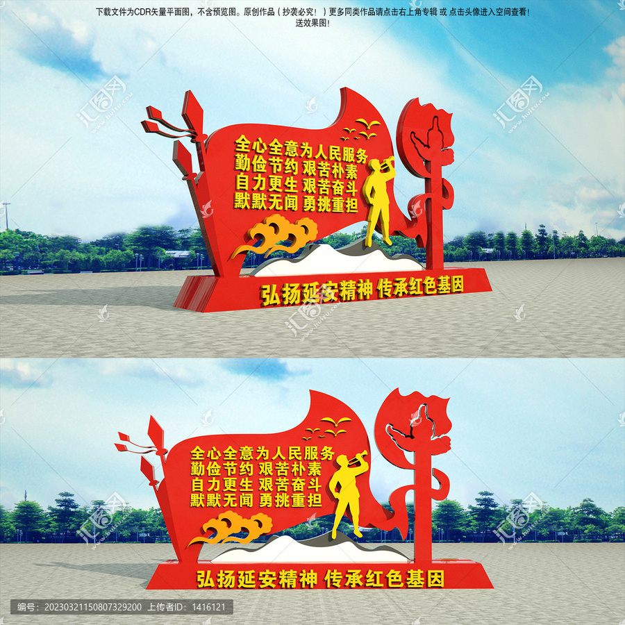 延安精神雕塑