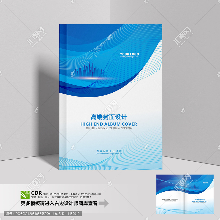 協(xié)議書封面