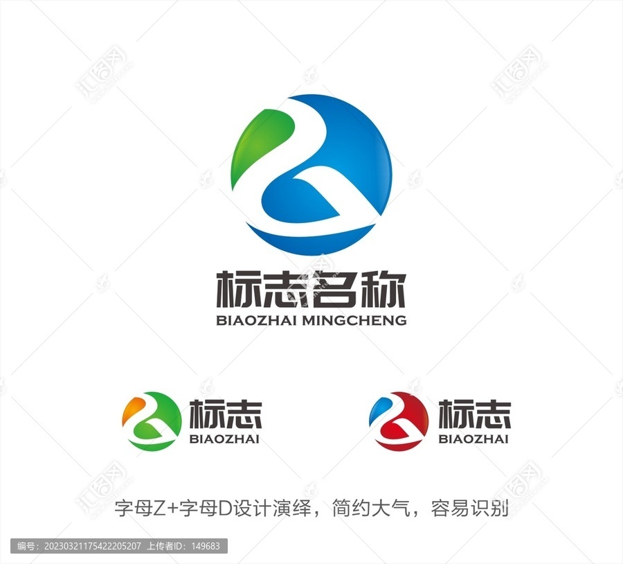 ZD字母LOGO