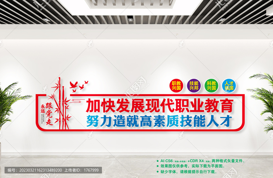 加快發(fā)展現(xiàn)代職業(yè)教育