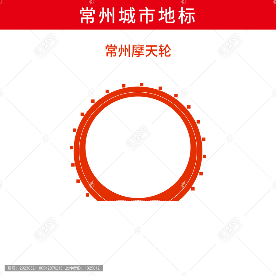 常州摩天輪