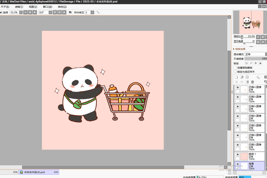 熊猫购物插画
