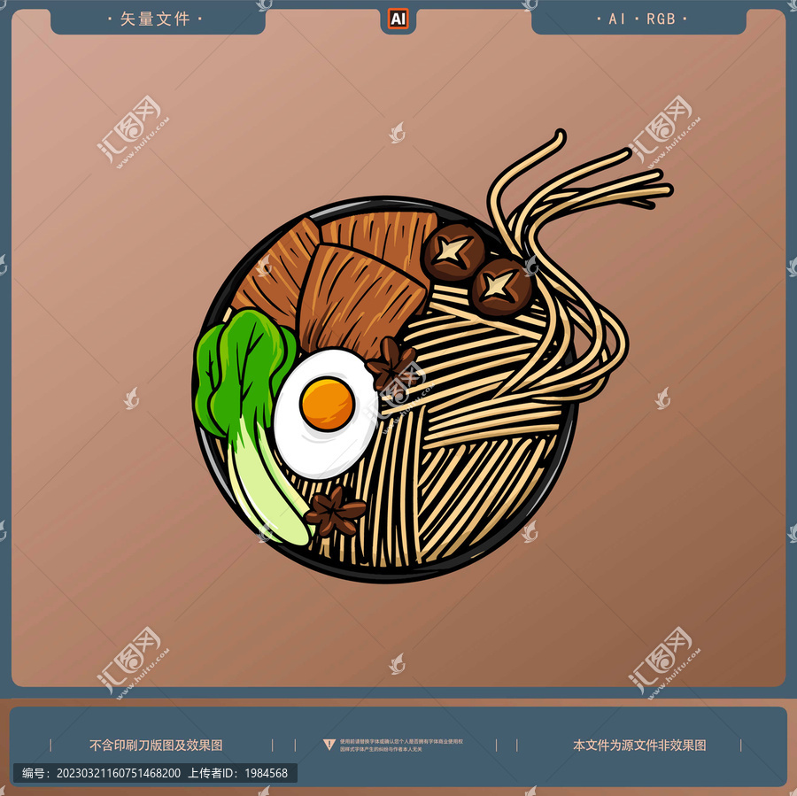 牛肉面插畫(huà)