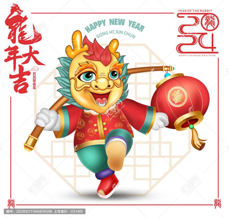 2024龍年窗貼門貼