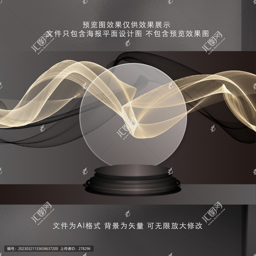 抽象3D產(chǎn)品展示海報(bào)背景