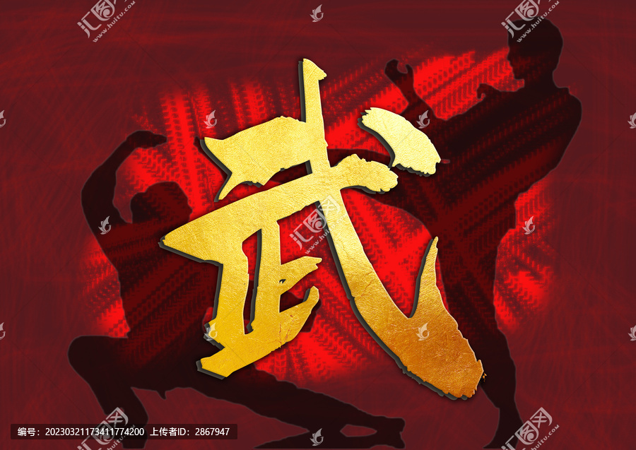 武館海報(bào)
