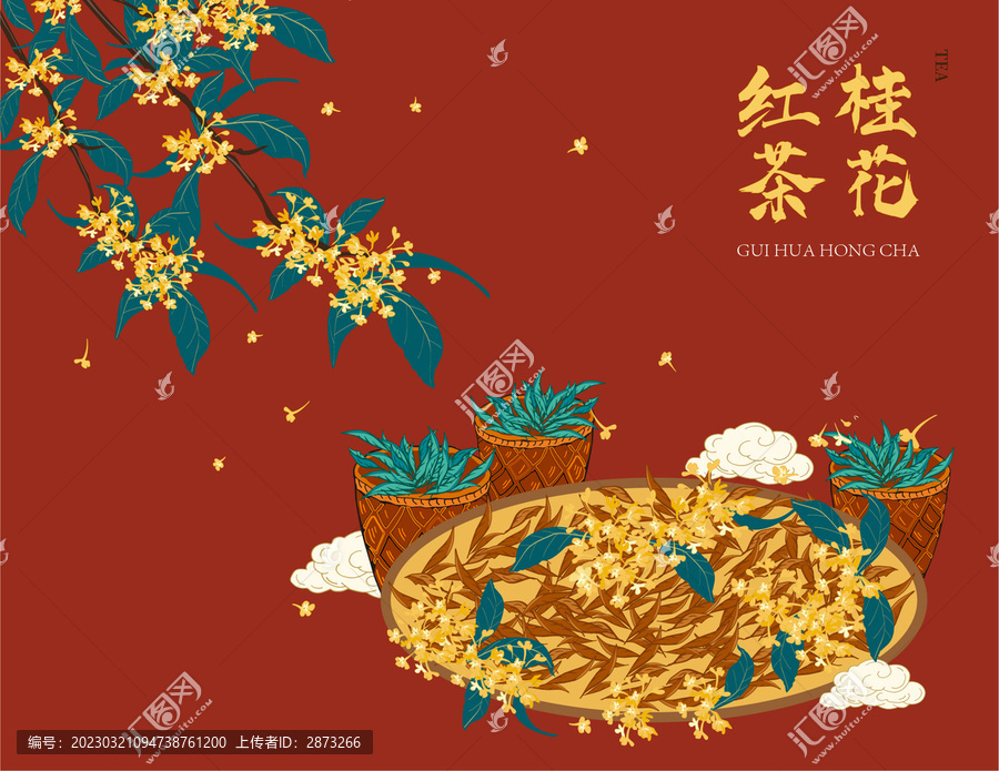 桂花紅茶