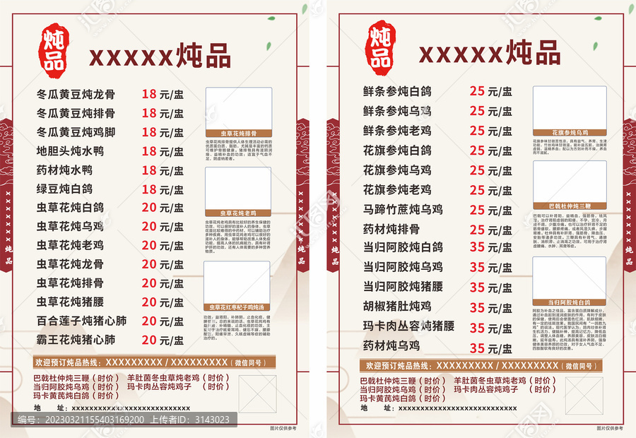 傳單宣傳單折頁菜牌菜單