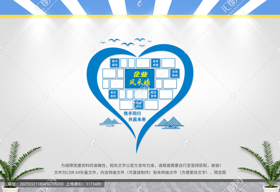 企業(yè)照片墻