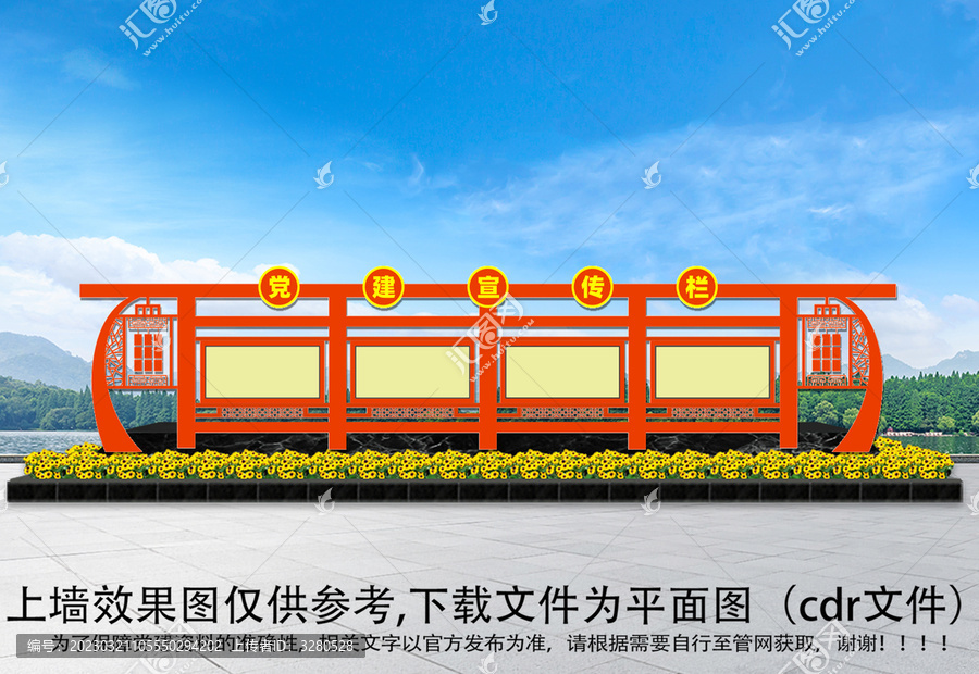 黨建戶(hù)外宣傳欄