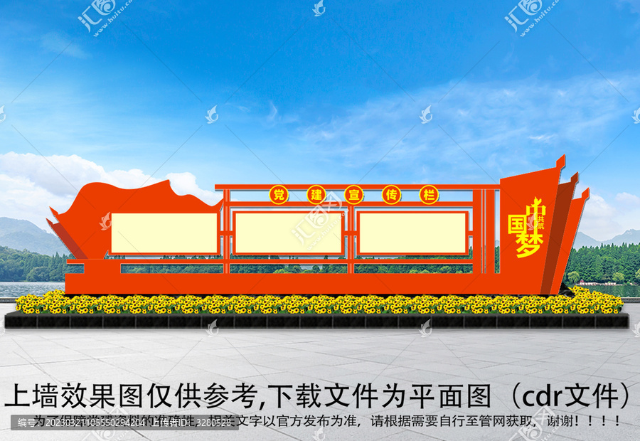 黨建戶外櫥窗