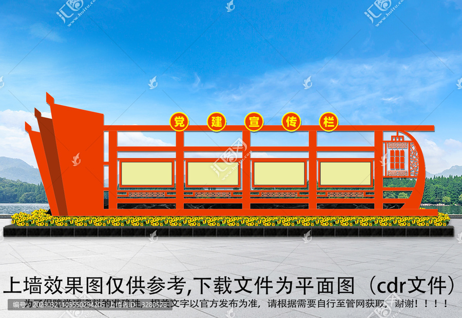 黨建宣傳欄13