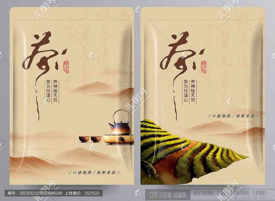 茶包裝袋