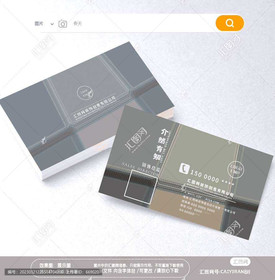 現(xiàn)代建筑公司建材地產(chǎn)裝修名片