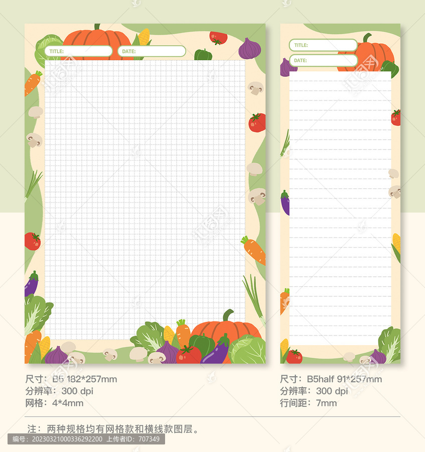 蔬菜主題拍紙本