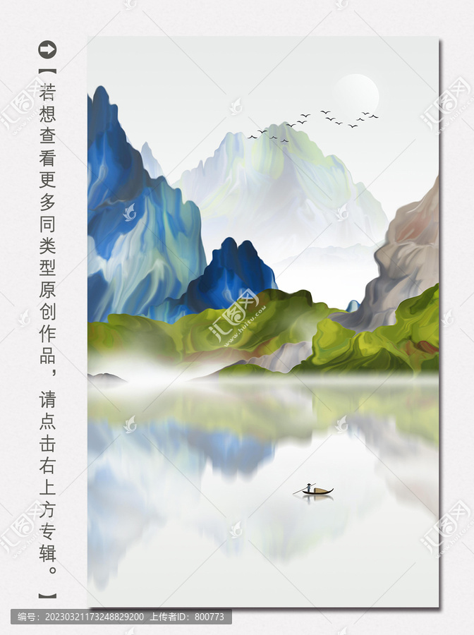 藍綠現(xiàn)代意境山水